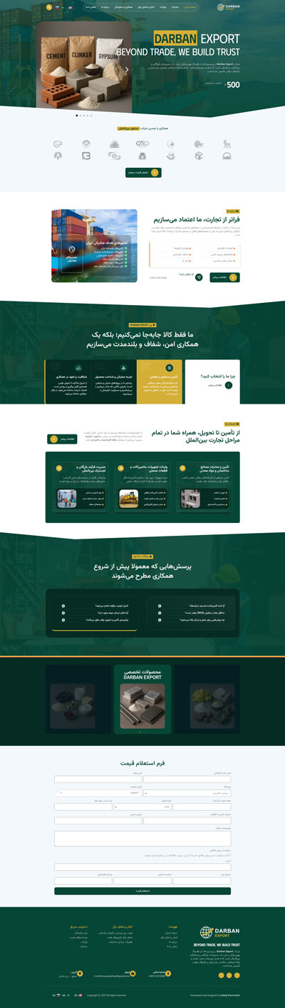 وب‌سایت صادراتی دربان